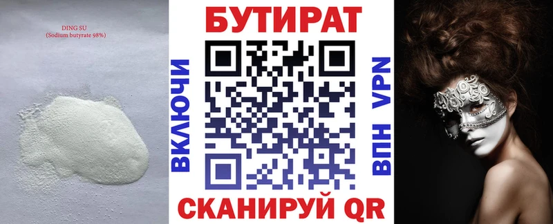 БУТИРАТ бутик  blacksprut ссылка  Дагестанские Огни 
