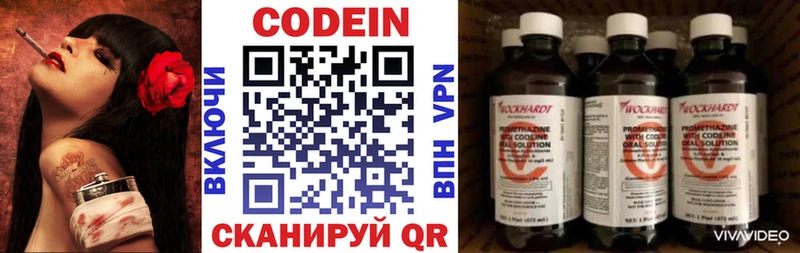 Codein напиток Lean (лин)  Дагестанские Огни 