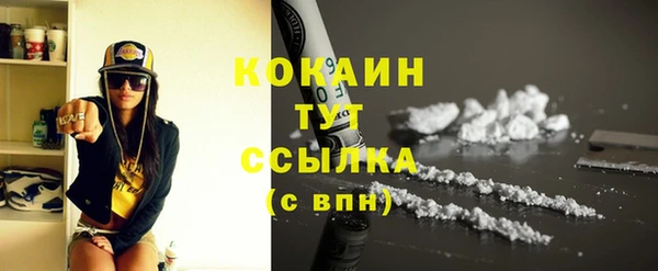 COCAINE Володарск